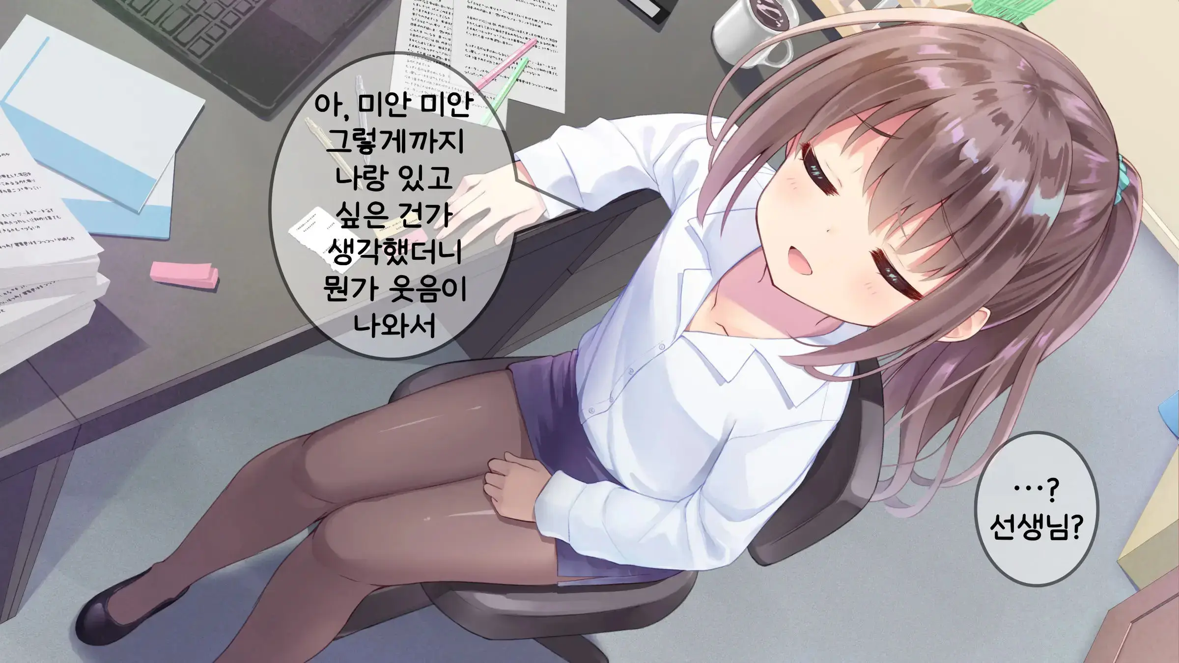 Chicchai Sensei Ni Koishiteru | 자그마한 선생님을 사랑한다